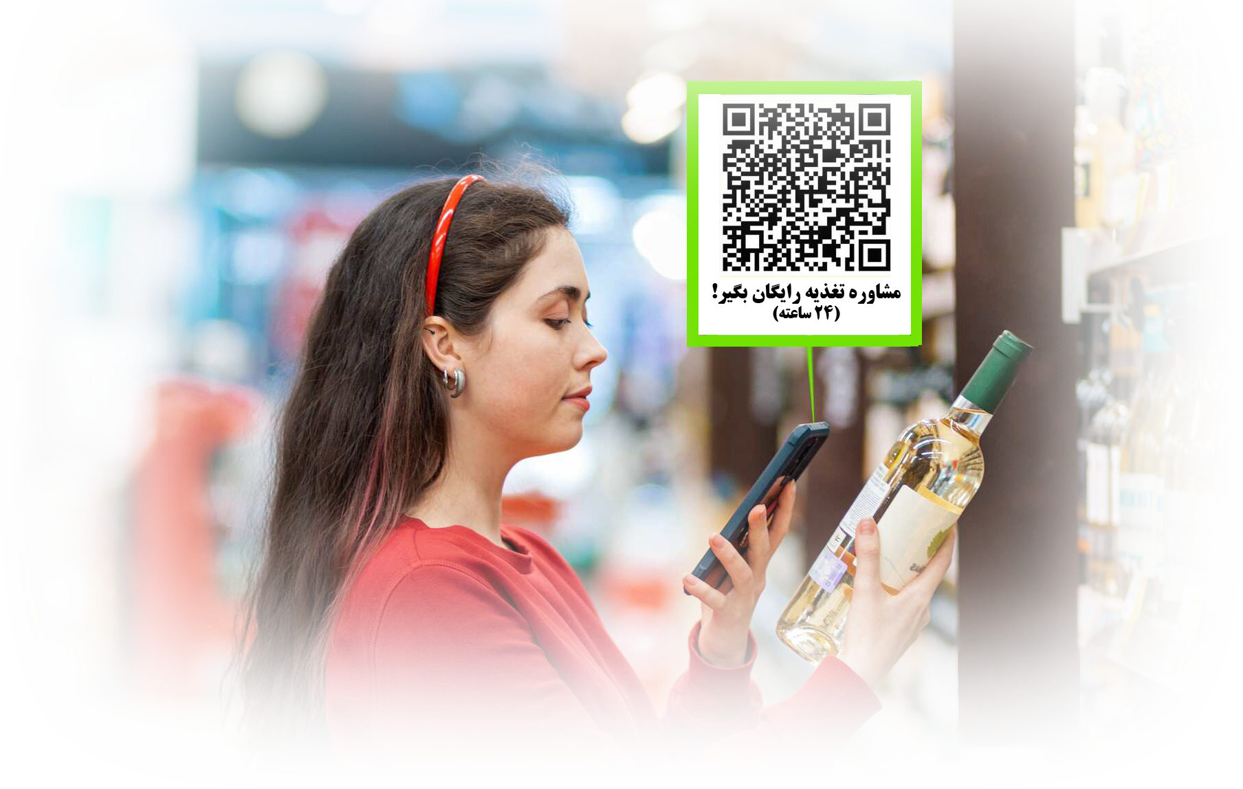 مشتری در حال اسکن بارکد محصول